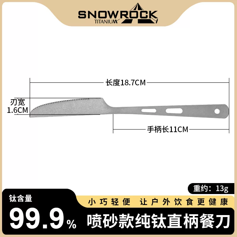 SNOW ROCK Pure Titanium Dual-Use Spoon and Fork Portable Spork Outdoor Picnic Camping Multi-Functional Cutlery