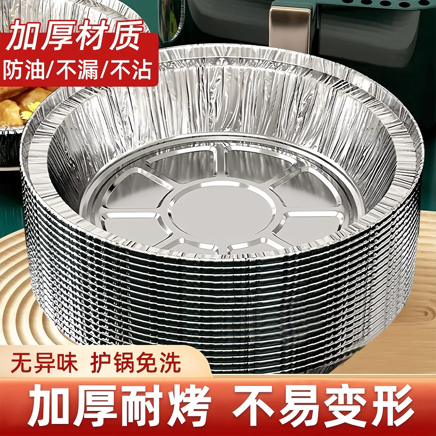 Special paper for air fryers with tin foil, household food-grade thickened barbecue tin foil plates, round aluminum foil bowls