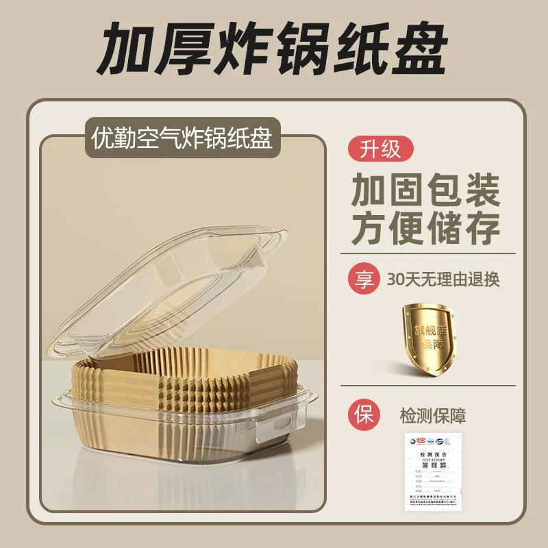Air fryer special paper, oven oil-absorbing pad paper, household food oil-separating bowl, high-temperature resistant square baking silicone oil paper