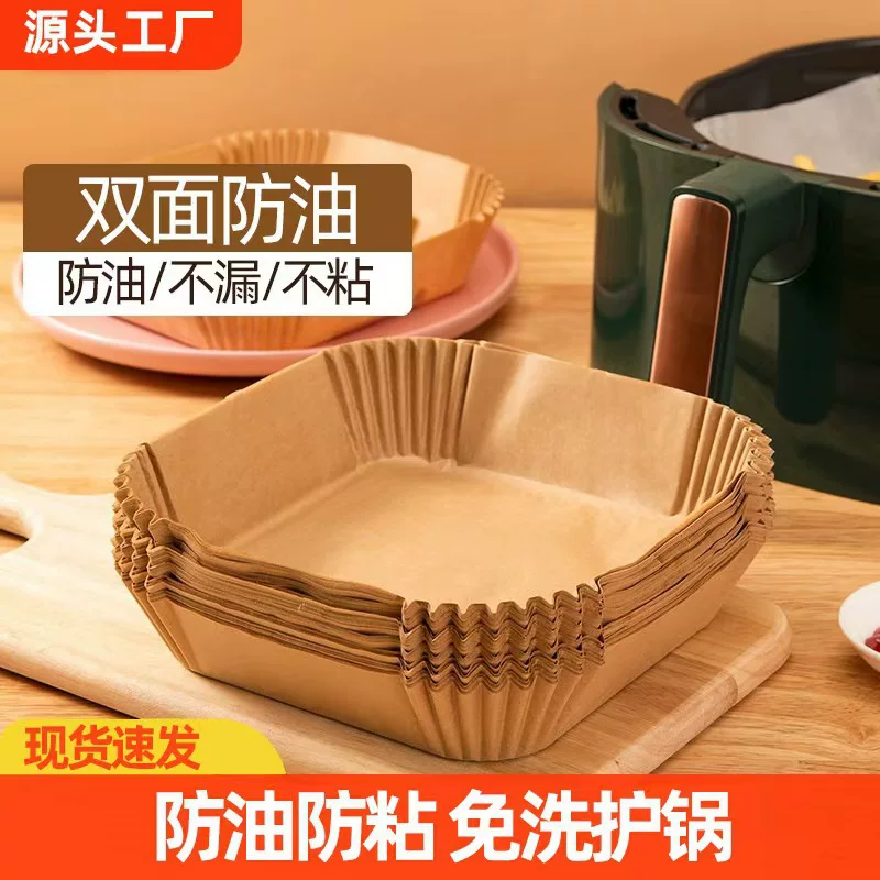 Air fryer special paper, oven oil-absorbing pad paper, food-grade special household electric fryer square baking silicone oil paper