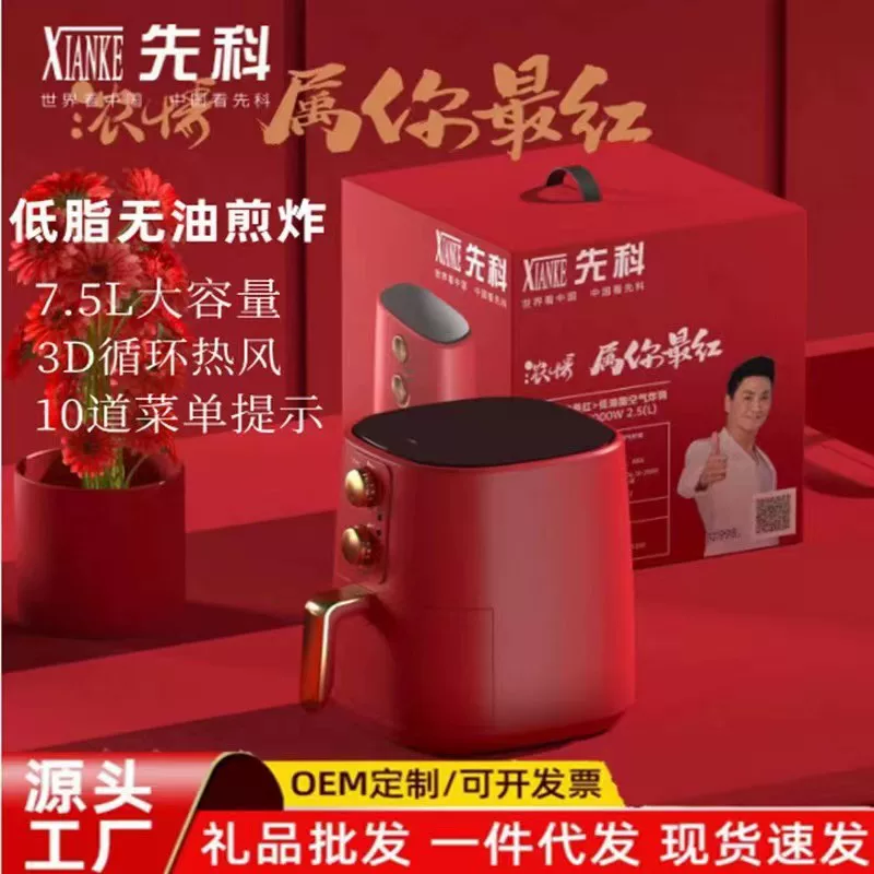 New air fryer, household visual multi-functional large-capacity smart electric fryer, gift non-stick pan wholesale