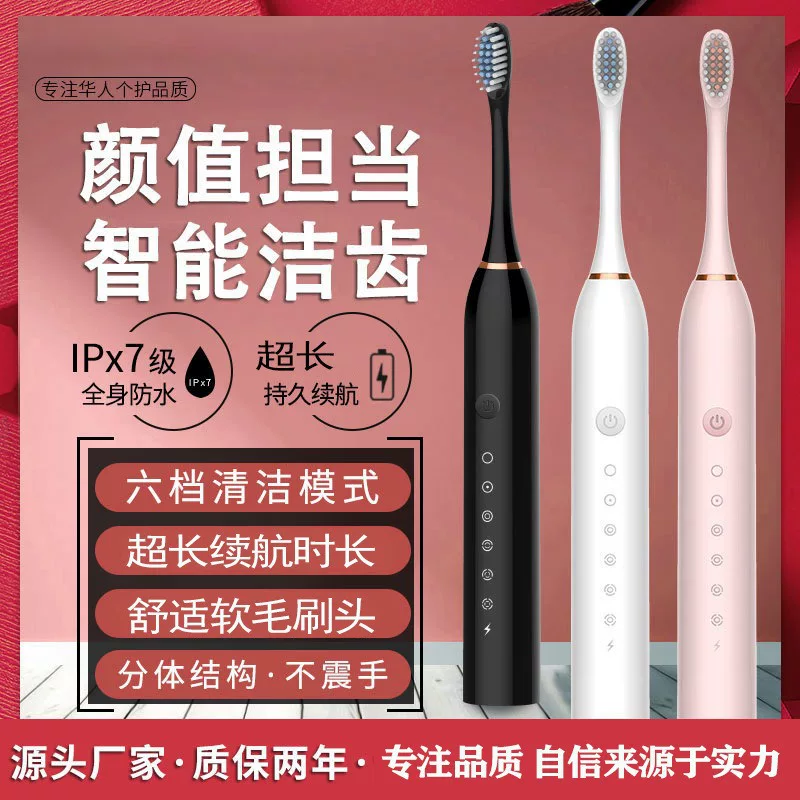 跨境电动牙刷充电款便携全自动成人儿童通用超声波冲牙器厂家批发