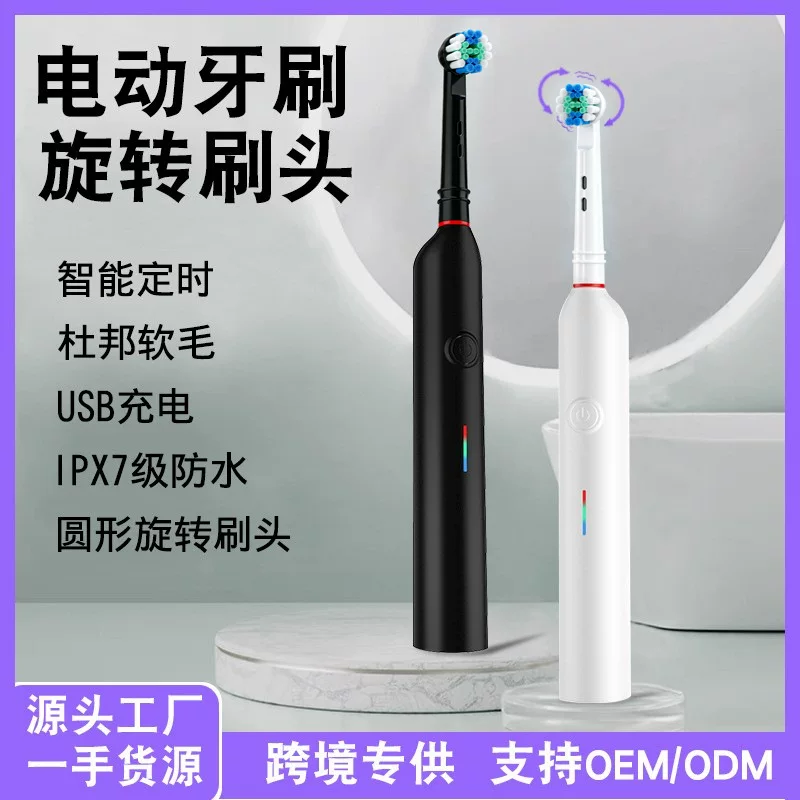 New cross-border rotating head electric toothbrush, fully automatic usb charging, adult soft bristle 360-degree waterproof rotating type