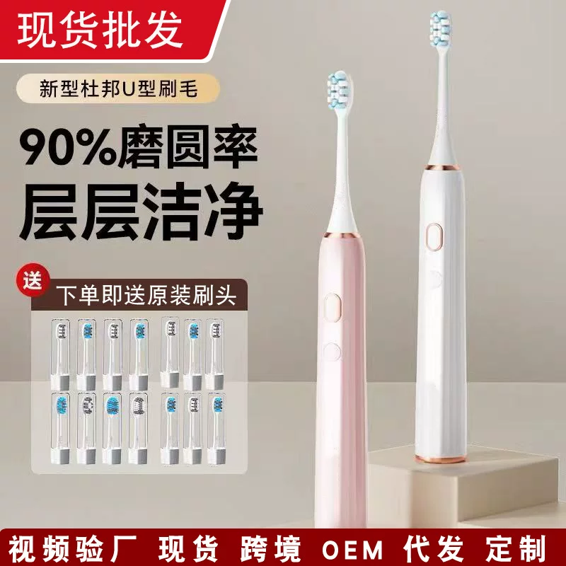 Portable electric toothbrush set, cross-border soft bristle waterproof ultrasonic charging model, 15-speed adjustable automatic electronic toothbrush