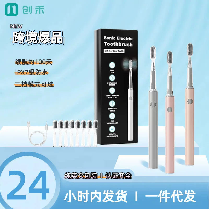 Wholesale and consignment of new cross-border small brush head Popsicle electric toothbrushes, adult soft bristle brushes, couple sonic electric toothbrushes