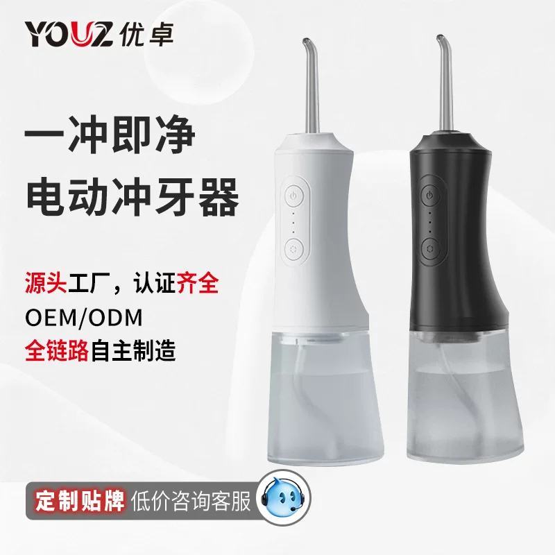 Cross-border wholesale household electric water flosser, portable dental cleaner, powerful oral cleaning wonder, water flosser