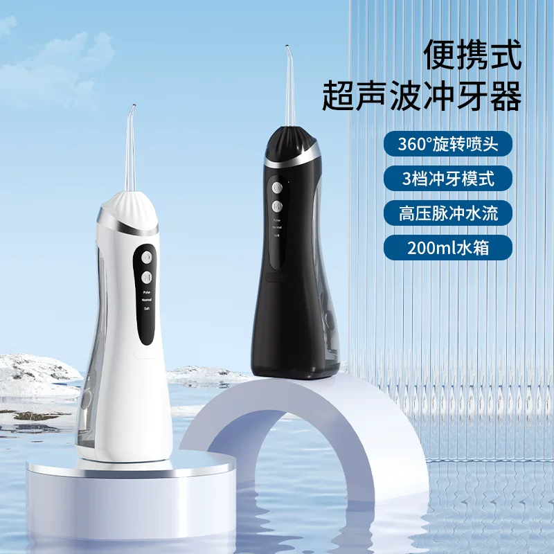New cross-border water flosser, portable home orthodontic oral cleaning device, high-pressure water dental floss to remove dental calculus