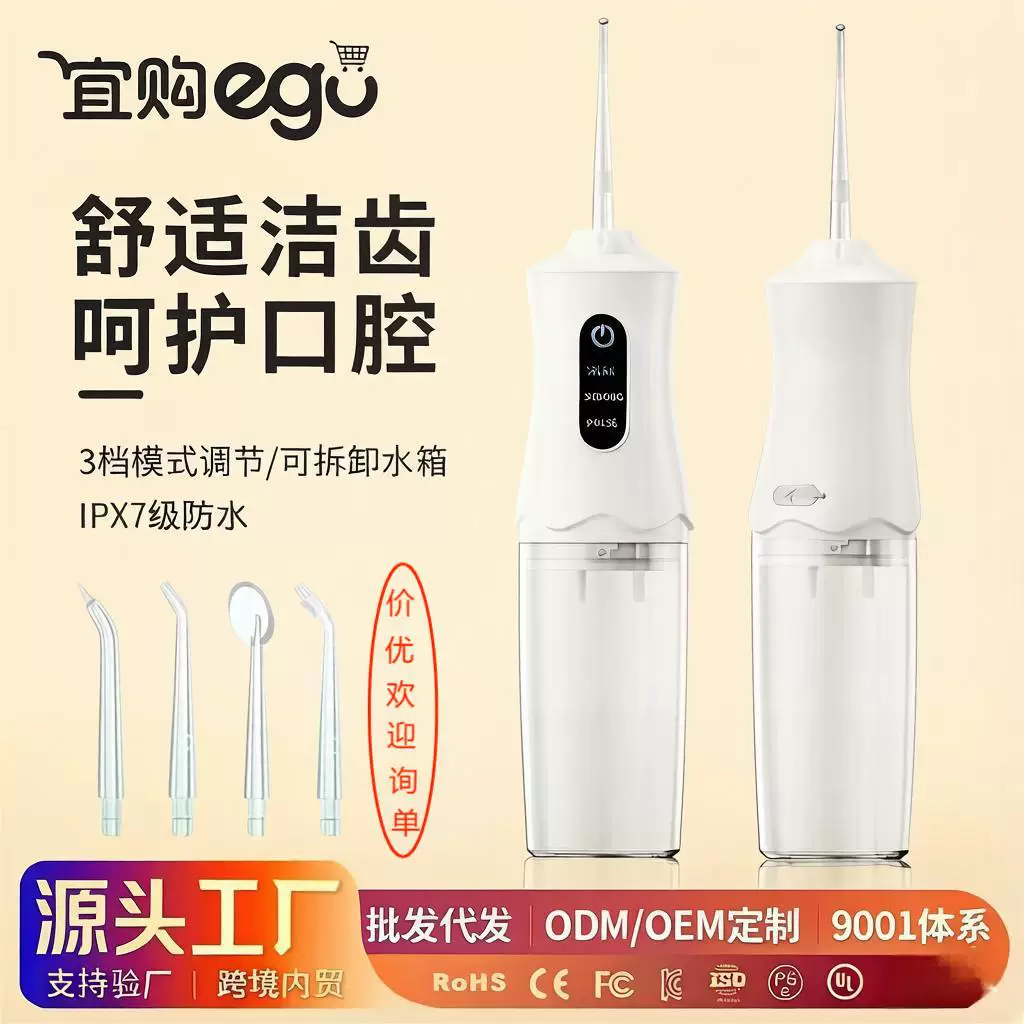 Cross-border water flosser, portable household new pulse water dental floss, oral care, usb electric dental cleaner source