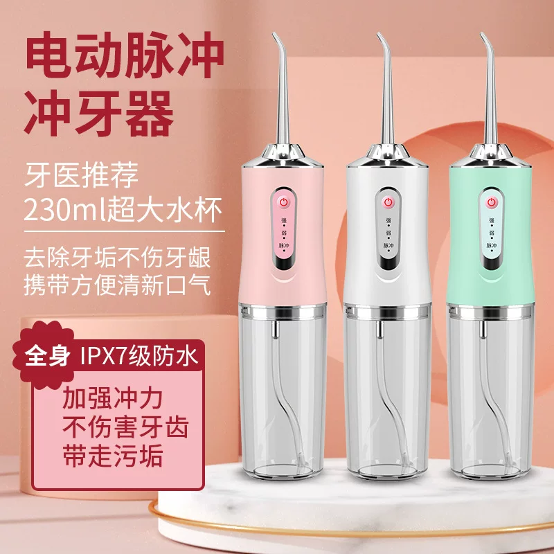 Cross-border electric teeth cleaning machine, portable water flosser for removing tartar, handheld household water floss for cleaning