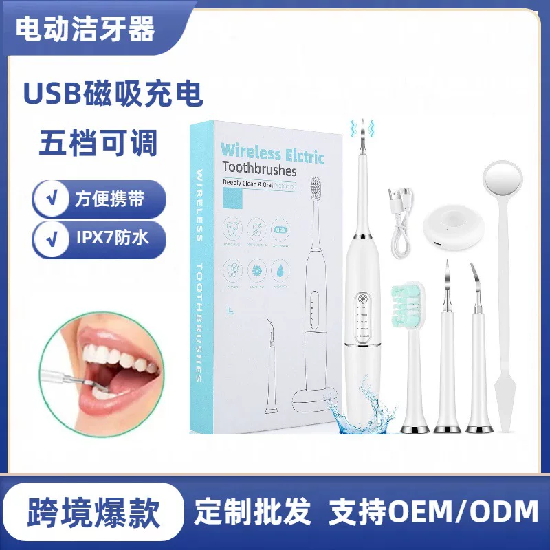 Cross-border electric toothbrush charging soft-bristled automatic toothbrush for removing stains, home electric teeth cleaning device set
