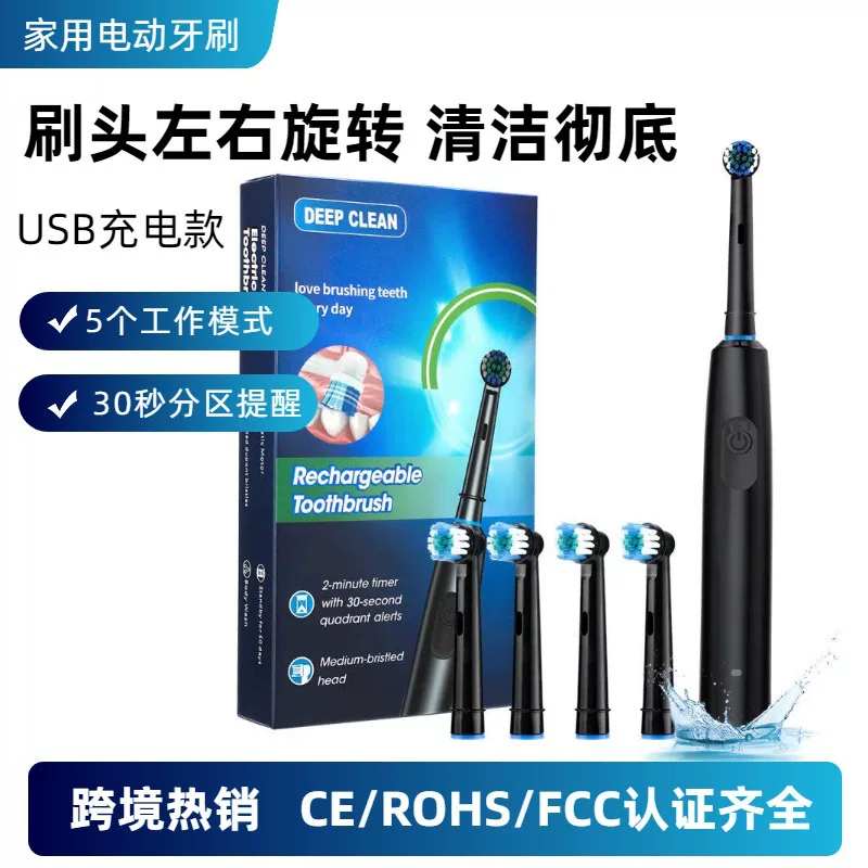 Cross-border electric toothbrush charging soft-bristled automatic toothbrush for removing stains, home electric teeth cleaning device set