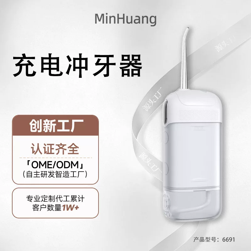 The portable household electric pulse water flosser and water flosser of the same model as U family are available for wholesale in large quantities