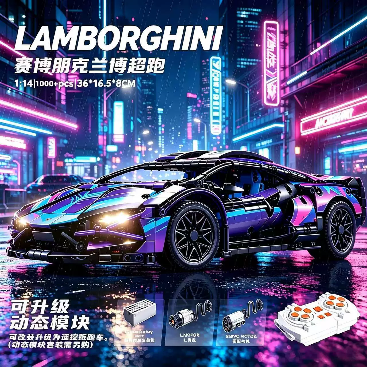 跨境赛博保时捷911布加迪遥控赛车积木汽车跑车拼装模型男孩玩具
