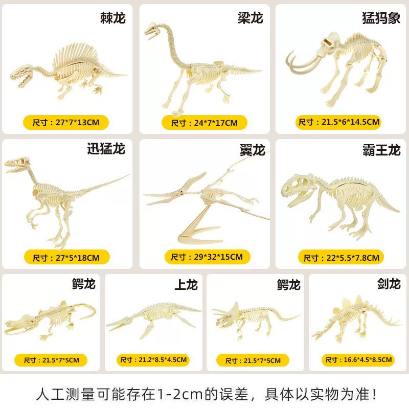 恐龙骨架模型考古挖掘玩具仿真恐龙化石拼装跨境寻宝挖宝工具批发