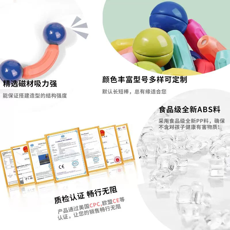 跨境磁力棒 磁力积木玩具 儿童磁性益智 磁性拼插 百变磁力棒工厂