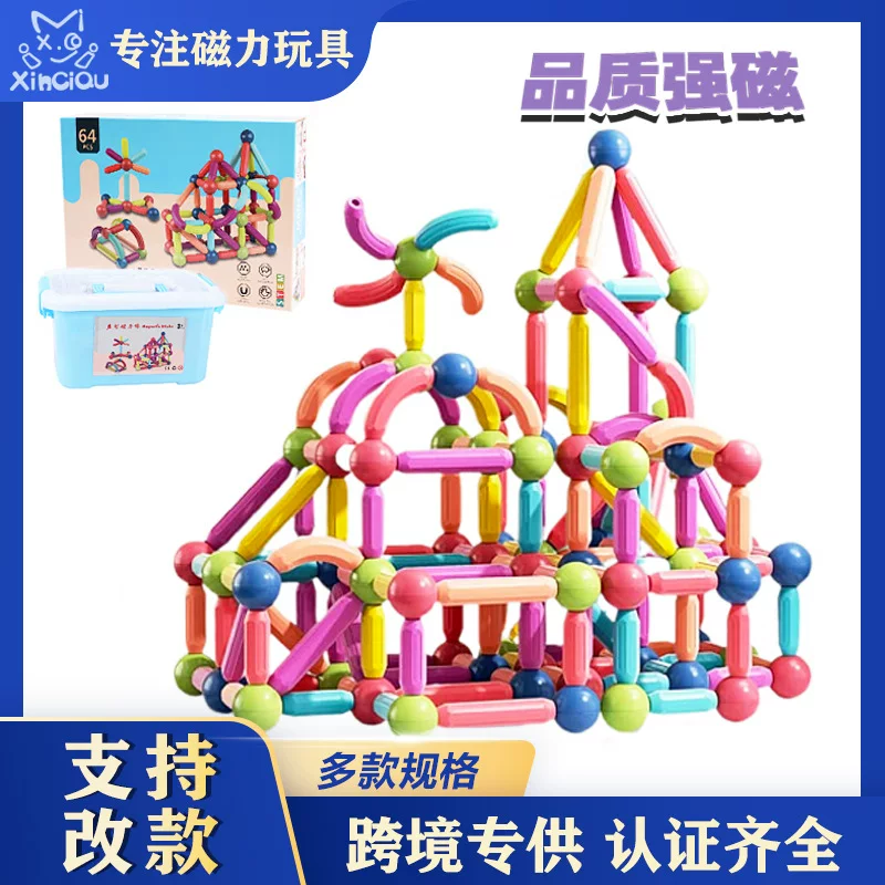 Cross-border magnetic rods, magnetic building blocks, children's magnetic intelligence, magnetic assembly, versatile magnetic rods factory