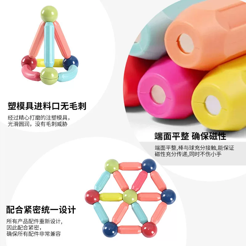 跨境磁力棒 磁力积木玩具 儿童磁性益智 磁性拼插 百变磁力棒工厂