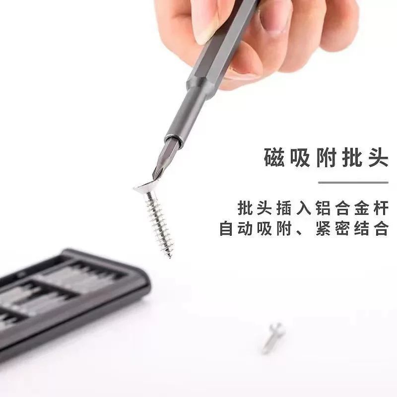 24合一精密磁性螺丝批多用组套手机拆机螺丝刀工具套装拆卸多功能