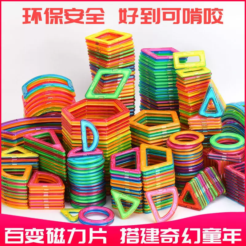 Wholesale children's magnetic sheet building blocks, magnet toys, magnetic iron boys' and girls' assembly, educational cross-border one-piece consignment