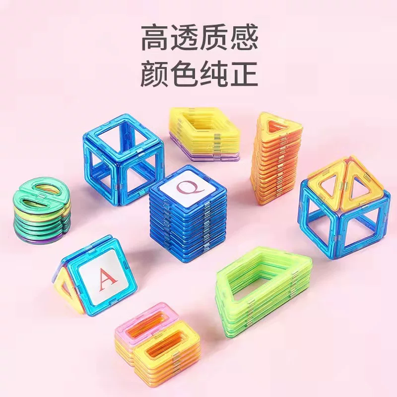 批发儿童磁力片积木吸铁石玩具磁性铁男女孩拼装益智跨境一件代发