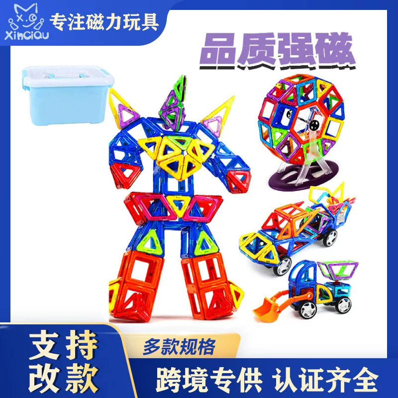 Carefully selected magnetic sheet supplementary set, strong magnetic baby intelligence magnetic building blocks, color window construction sheet set, magnetic sticker toys