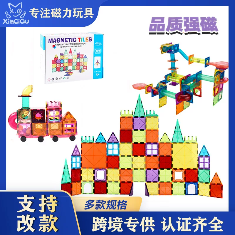 2025新款彩窗磁力片轨道滚珠滑道儿童趣味磁吸积木贴片管道玩具