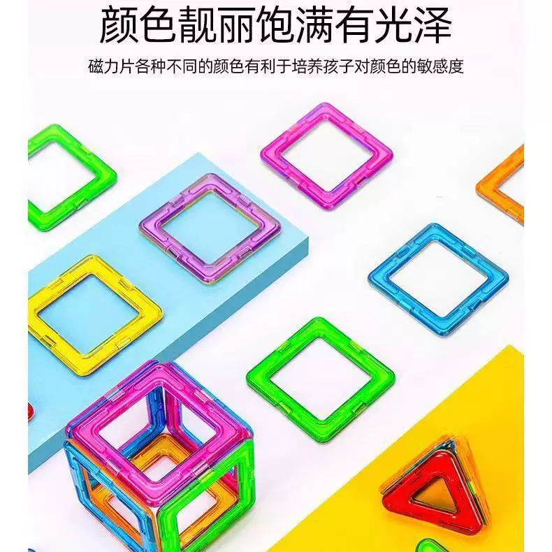 Magnetic sheet building blocks, small children's magnet toys, magnetic magnets, 3-6 years old boys and girls, loose piece assembly, educational