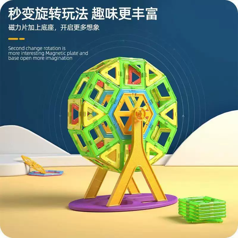 Magnetic sheet building blocks, small children's magnet toys, magnetic magnets, 3-6 years old boys and girls, loose piece assembly, educational