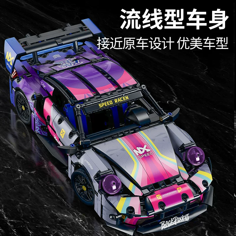 1-14积木车拼装超跑遥控玩具儿童玩具汽车赛车模型小颗粒