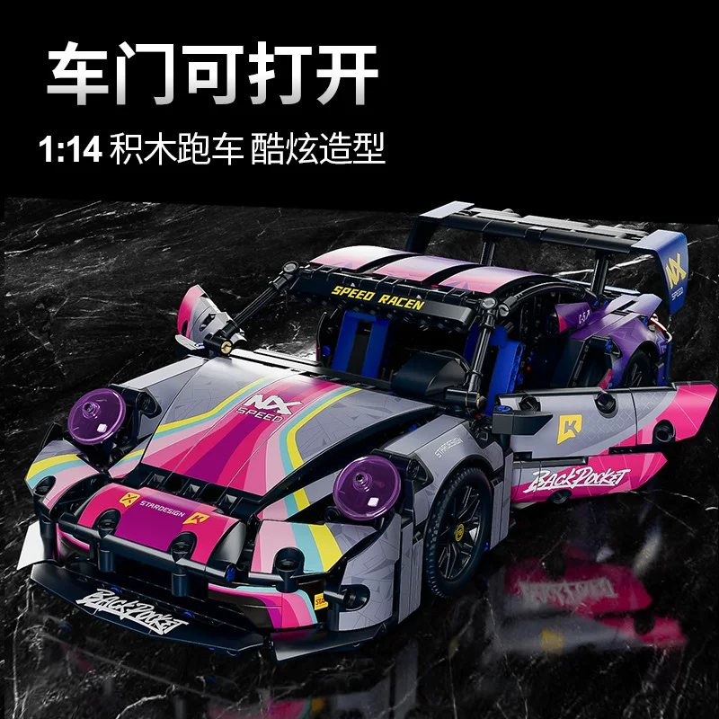 1-14积木车拼装超跑遥控玩具儿童玩具汽车赛车模型小颗粒