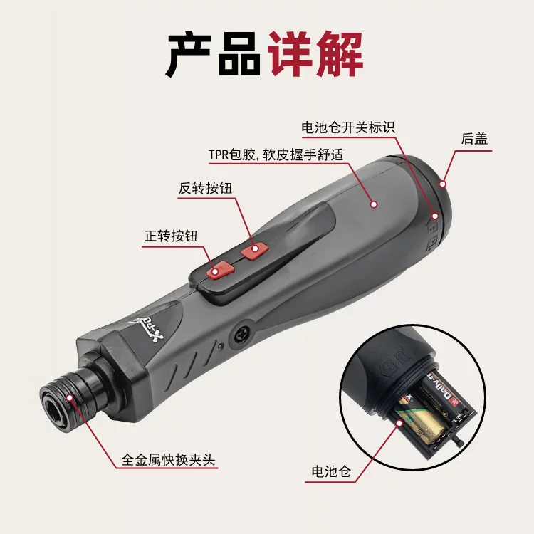 亚马逊热销6V干电电动螺丝刀家用搅拌器源头工厂贴牌代工便携迷你