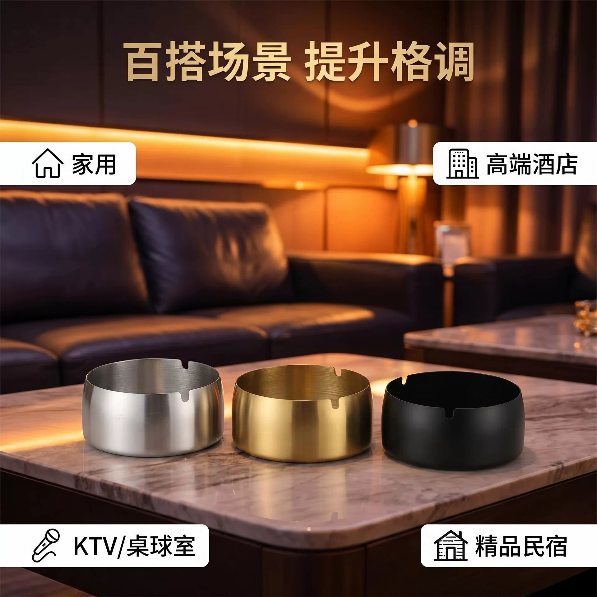 Cross-border exclusive supply of stainless steel ashtrays, windproof and anti-ash, golden ashtrays, household in multiple specifications, direct supply and consignment from the manufacturer