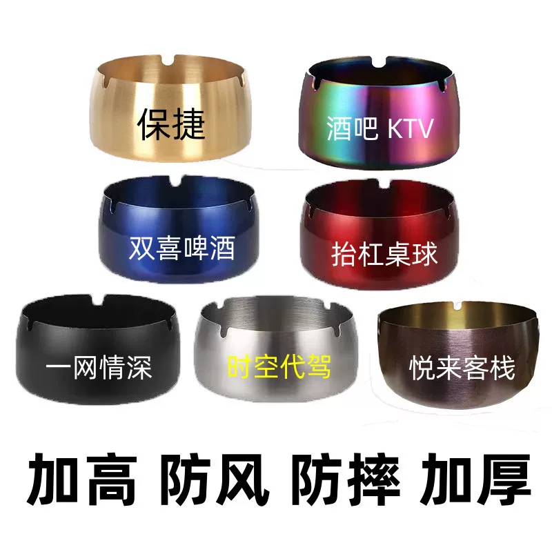 Stainless steel ashtray windproof hotel home creative bar black and gold gift wholesale ashtray high-end advertisement