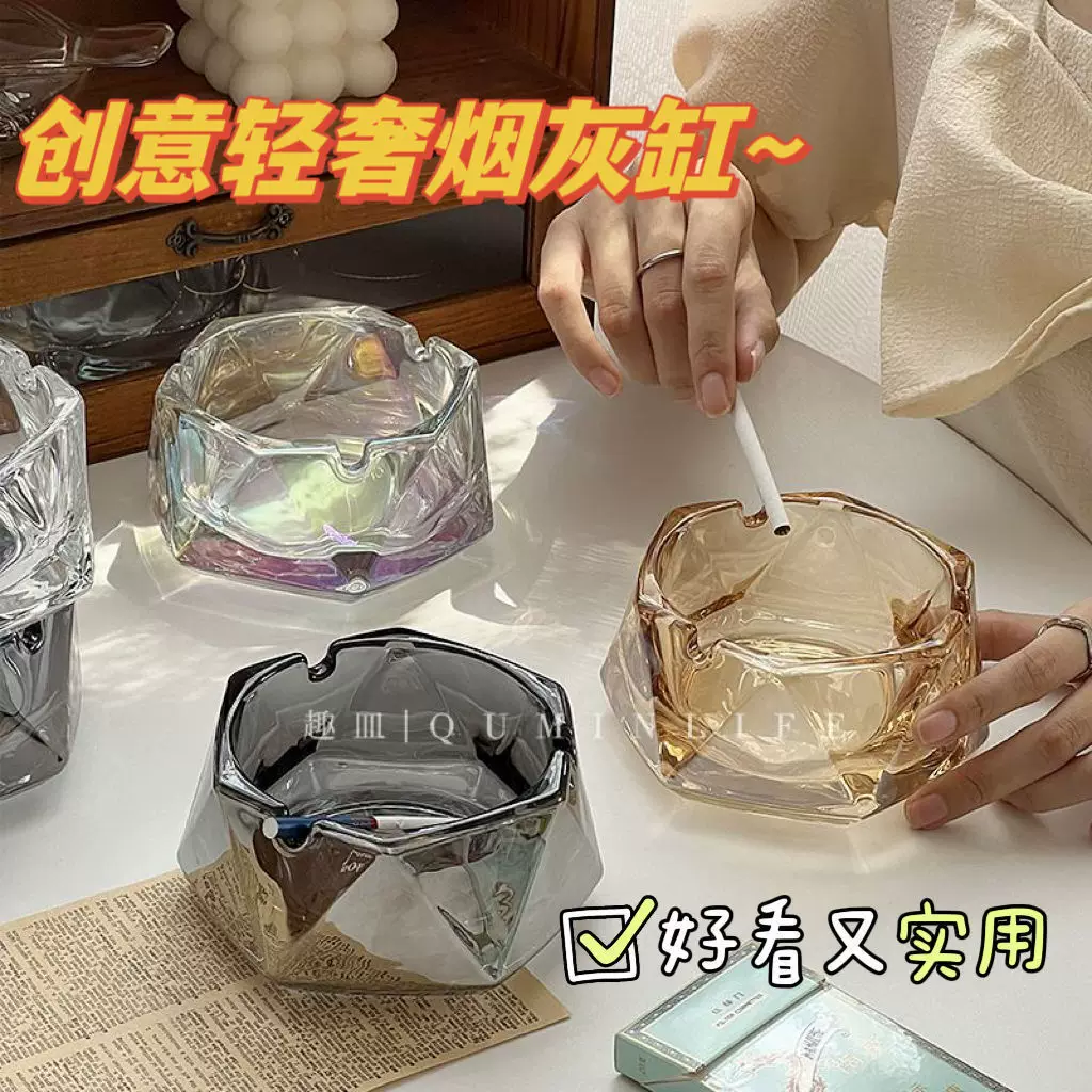 Hot-selling glass ashtrays, creative home living room, light luxury and high-end feel, ktv, bar, commercial hotel ashtrays wholesale