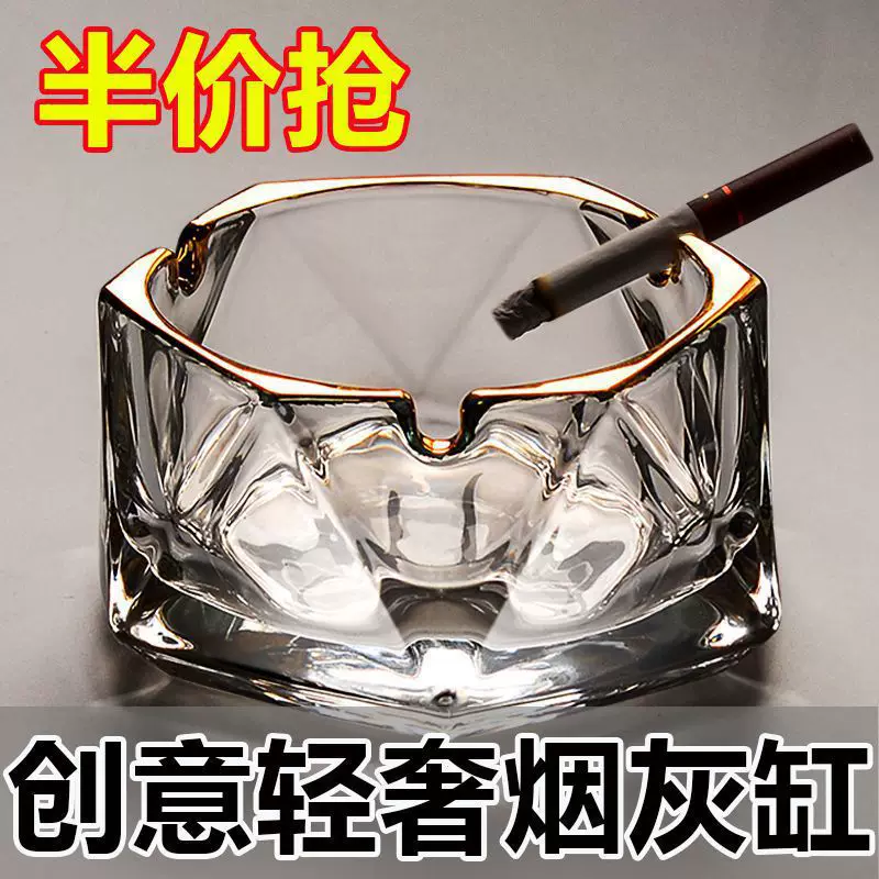 爆款玻璃烟灰缸创意家用客厅轻奢高级感ktv酒吧商用酒店烟缸批发