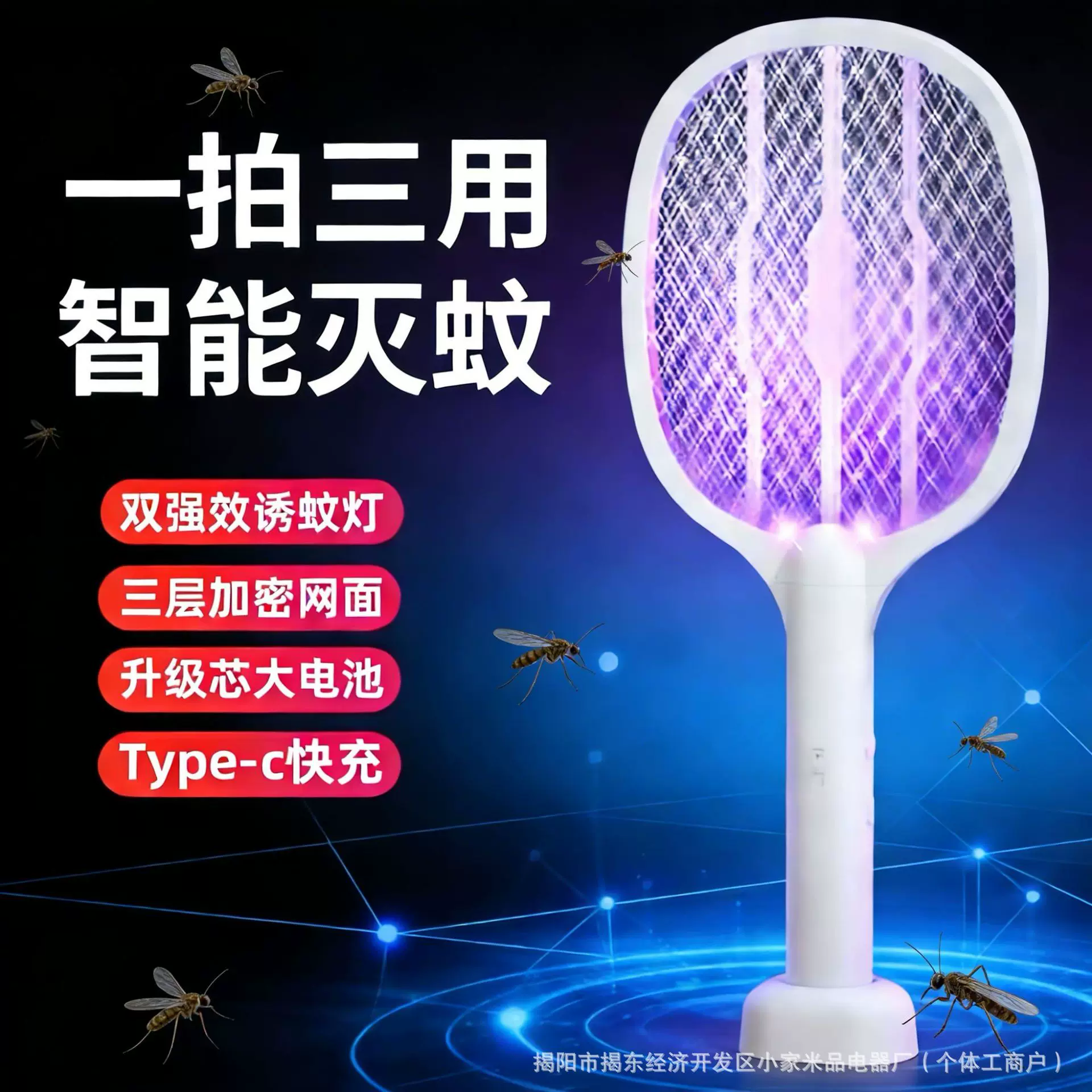 Cross-border electric mosquito swatter, a two-in-one mosquito-slapping wonder. Mosquito swatter, mosquito attraction, electric fly, electric mosquito. Convenient and in stock for mosquito control