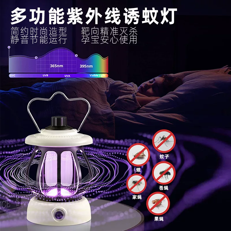 New cross-border mosquito-killing lamp for home and outdoor use, suitable for mothers and babies, silent mosquito-attracting lamp, three-in-one mosquito-killing camping lighting lamp