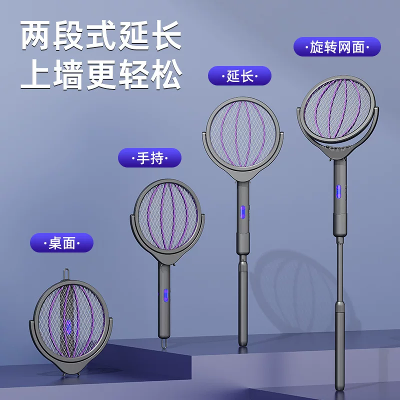 Extendable electric mosquito swatter, rechargeable household multi-functional folding four-in-one mosquito killer, mosquito lamp, mosquito repellent device
