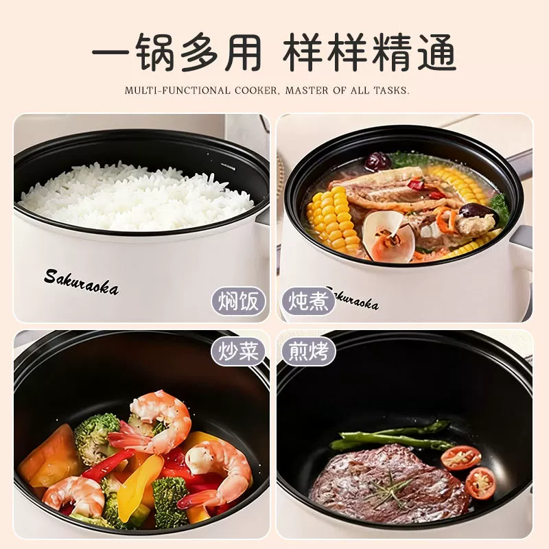Wholesale German smart integrated electric hot pot, non-stick cooking pot for frying and stir-frying, electric cooker, rice cooker and cooking pot customization