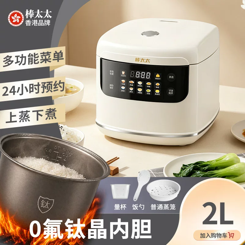Cross-border 110V 220V household smart rice cooker, with a timer for steaming and cooking in one, separating rice and soup, and a 0-fluorine pot