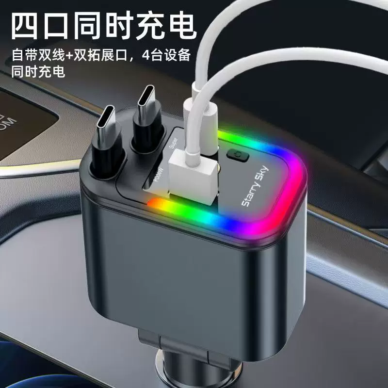 Starry Sky Top Super Fast Charging 2026 New Model Cigarette Lighter one-to-Four car charger Adapter