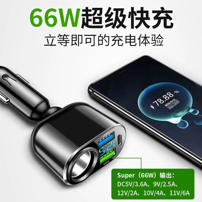 New digital cigarette lighter 66W PD, 30W fast charging head, cross-border one-to-four vehicle charger, multi-functional car charger