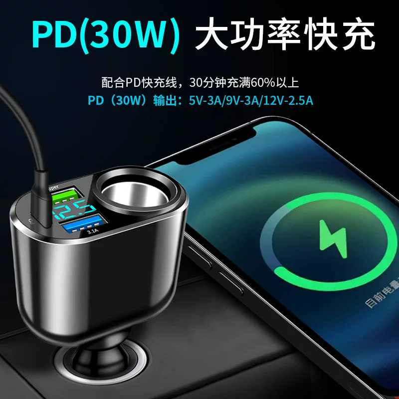 新款数显点烟器66W PD30W快充头 跨境一拖四车充多功能车载充电器