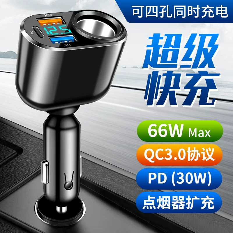 New digital cigarette lighter 66W PD, 30W fast charging head, cross-border one-to-four vehicle charger, multi-functional car charger