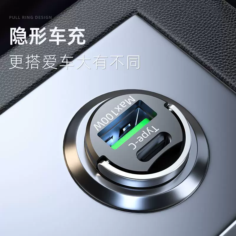 Dual-port super fast car charger, one-to-two charging head, car USB charger, mini invisible car charger