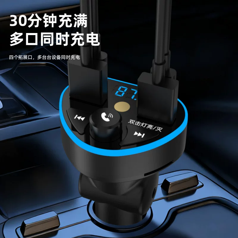 跨境车载充电器超级快充头PD蓝牙MP3音乐播放器星空灯免提电话