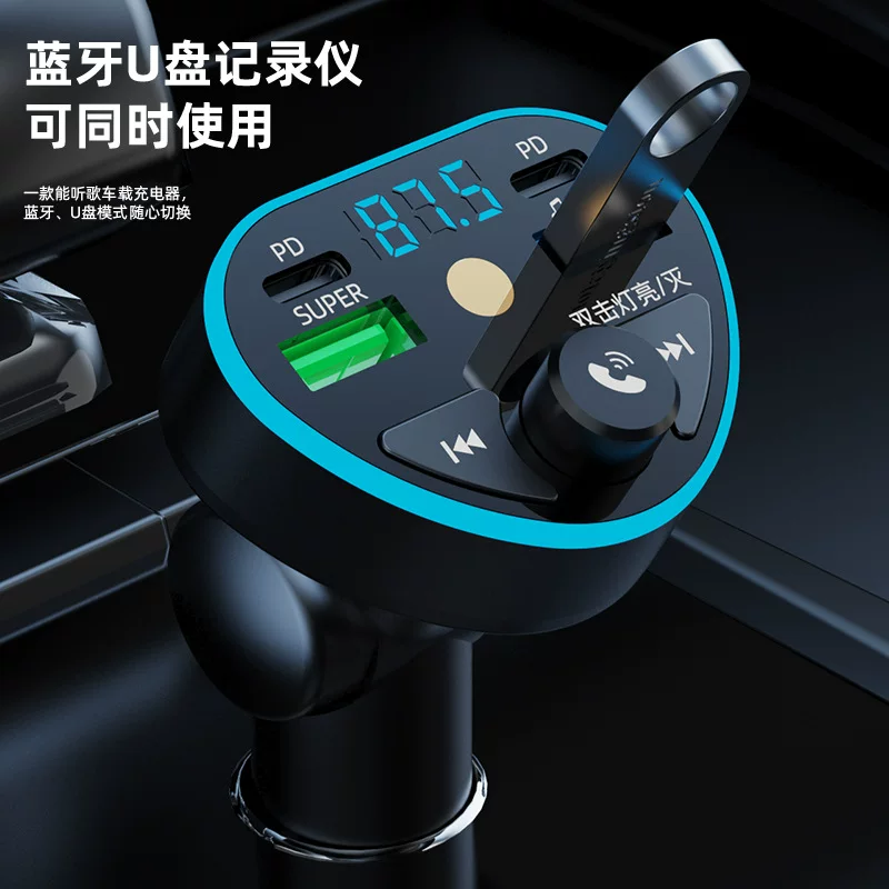 跨境车载充电器超级快充头PD蓝牙MP3音乐播放器星空灯免提电话