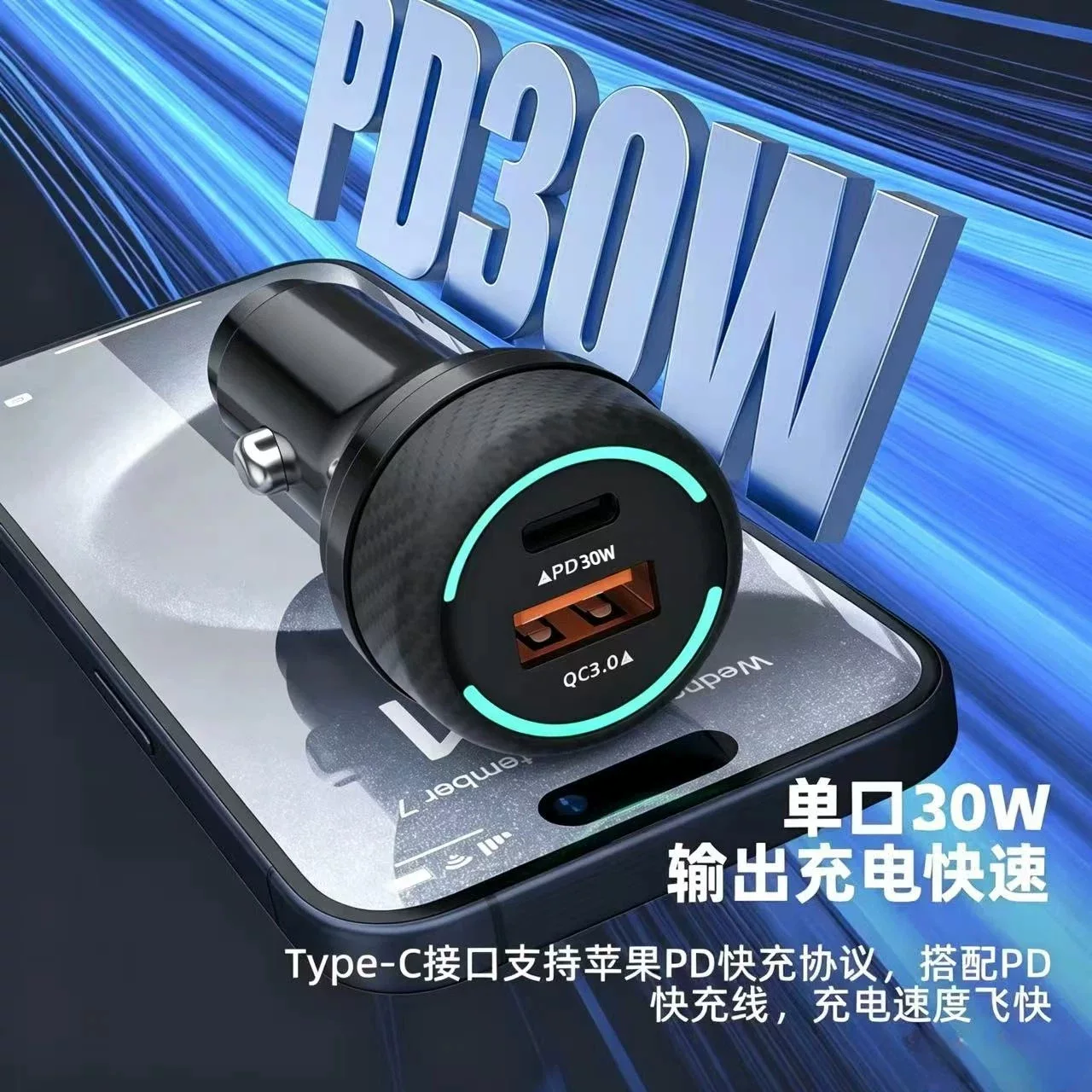 跨境车载充电器双口超级快充车充PD20W瓦一拖二车载充电器充电头