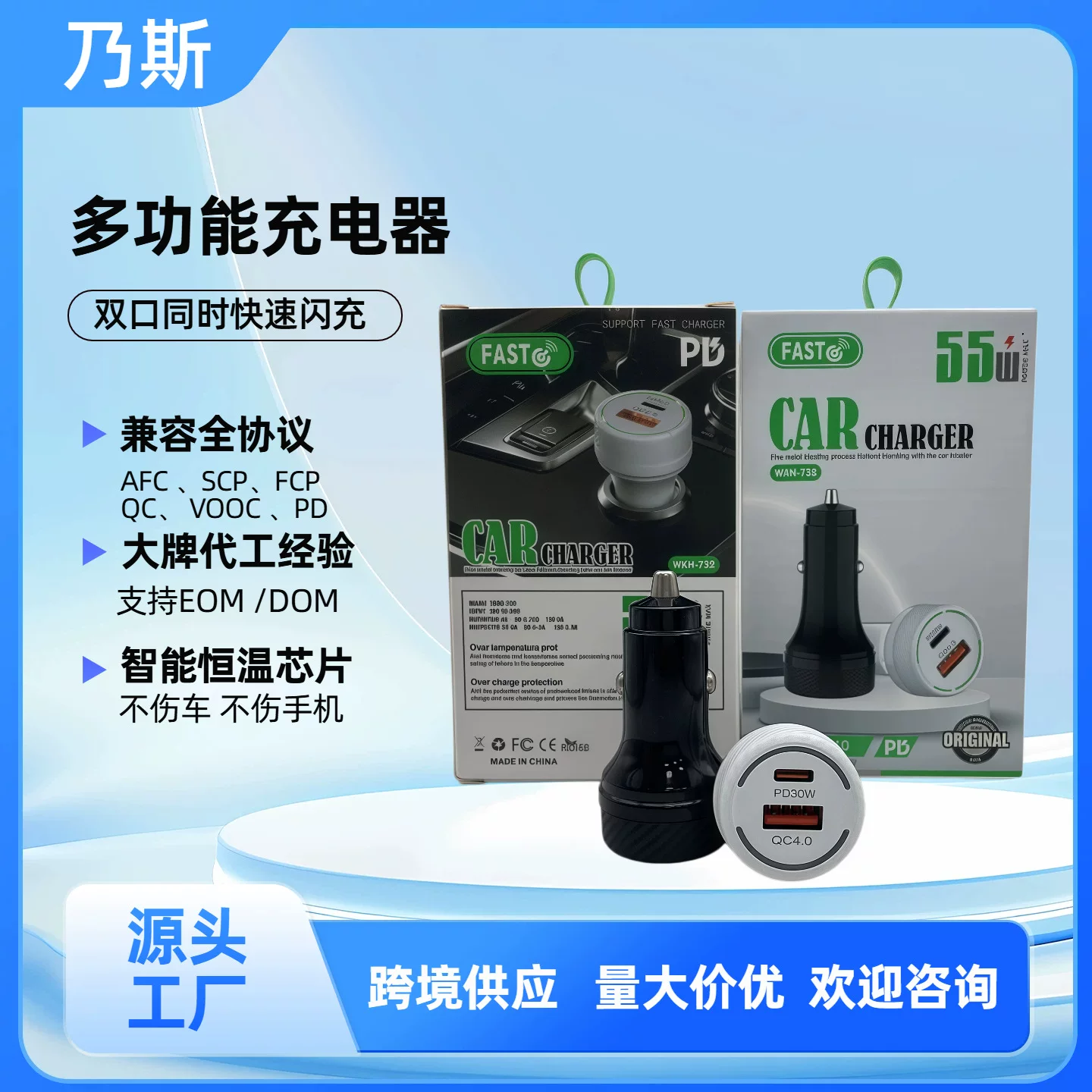 跨境车载充电器双口超级快充车充PD20W瓦一拖二车载充电器充电头