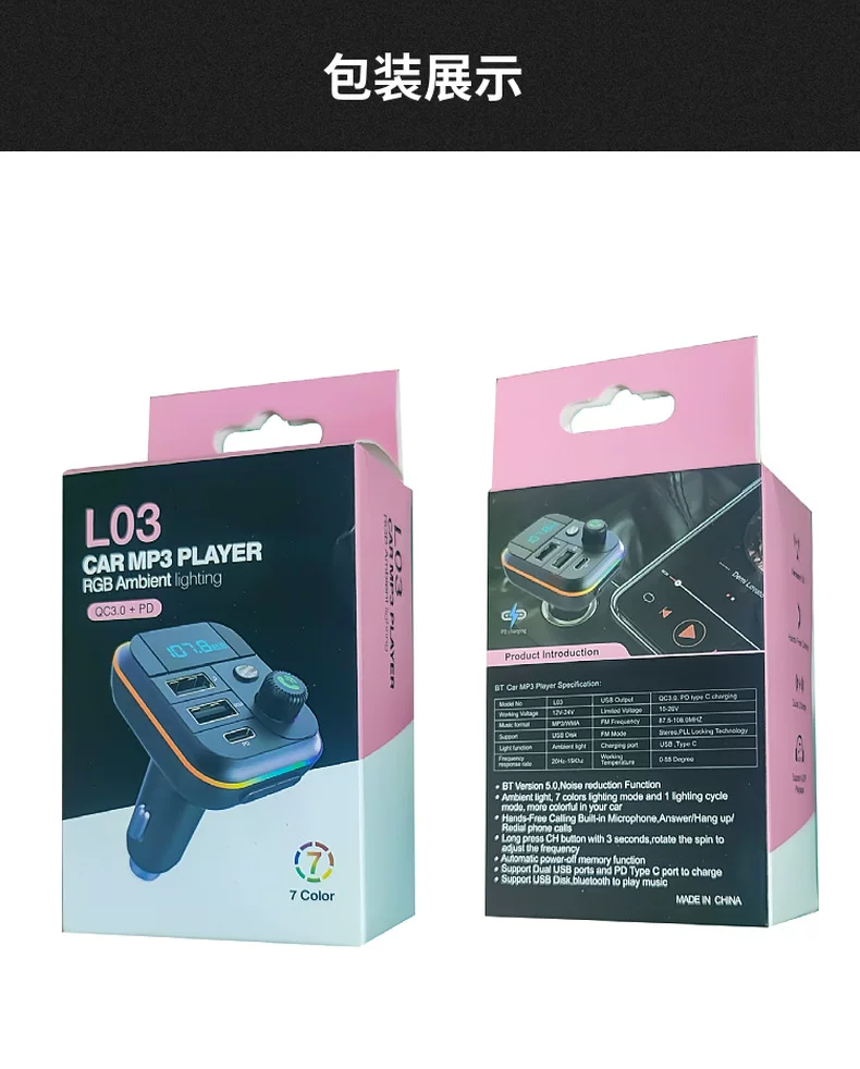 私模跨境L03车载充电器快充汽车点烟蓝牙MP3播放数显pd车充快充批